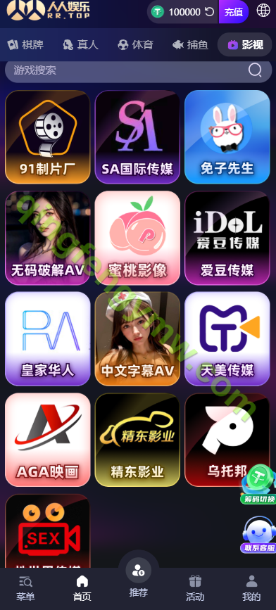 人人娱乐综合盘源码/H5娱乐城源码/哈希博彩/电子游戏/体育竞猜-清风源码