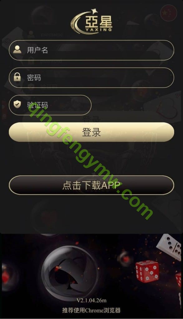 图片[1]-亚星综合信用盘源码/百家乐/视讯/电玩/棋牌/龙虎/AG真人视讯-清风源码