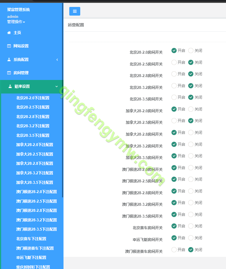 图片[8]-高仿旗舰28系统源码/南宫28源码/加拿大28源码/附带有搭建教程-清风源码