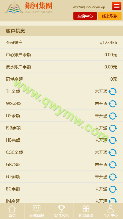 图片[1]-银河国际娱乐城源码/银河国际综合盘博弈对战娱乐系统支持WAP手机版+独立代理后台-清风源码