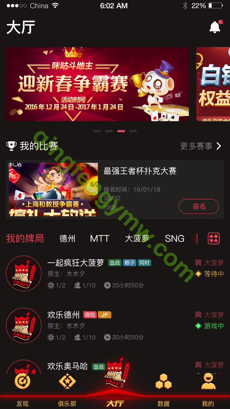 图片[1]-红色德州疯狂扑克源码/德州扑克源码/德州源码/带开发文档和搭建视频-清风源码