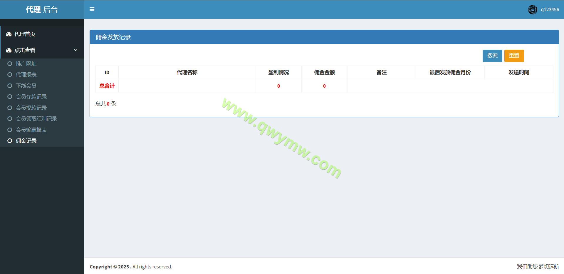 图片[17]-永利皇宫娱乐城源码/博弈对战娱乐系统/综合盘源码/支持WAP手机版+独立代理后台-清风源码