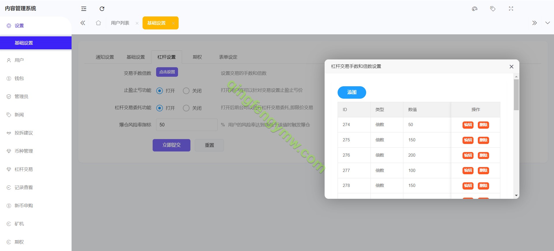 图片[19]-PNYX多语言交易所源码/前端vue纯源码/合约交易+期权交易+币币交易+杠杆交易+矿机+锁仓挖矿+新币申购+NFT盲盒+双币理财-清风源码