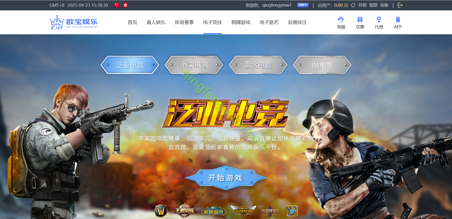 图片[8]-欧宝娱乐城综合盘源码/亚博源码/欧宝源码/TG游戏API接口厂商/多种代币充值接口/VIP特权-清风源码