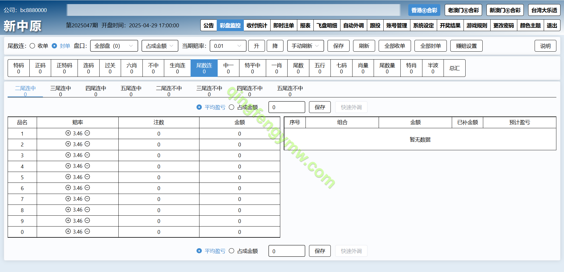 图片[11]-新中原四和一六合彩信用盘源码/香港六合彩源码/澳门六合彩源码/新澳门六合彩/台湾大乐透信用盘-清风源码