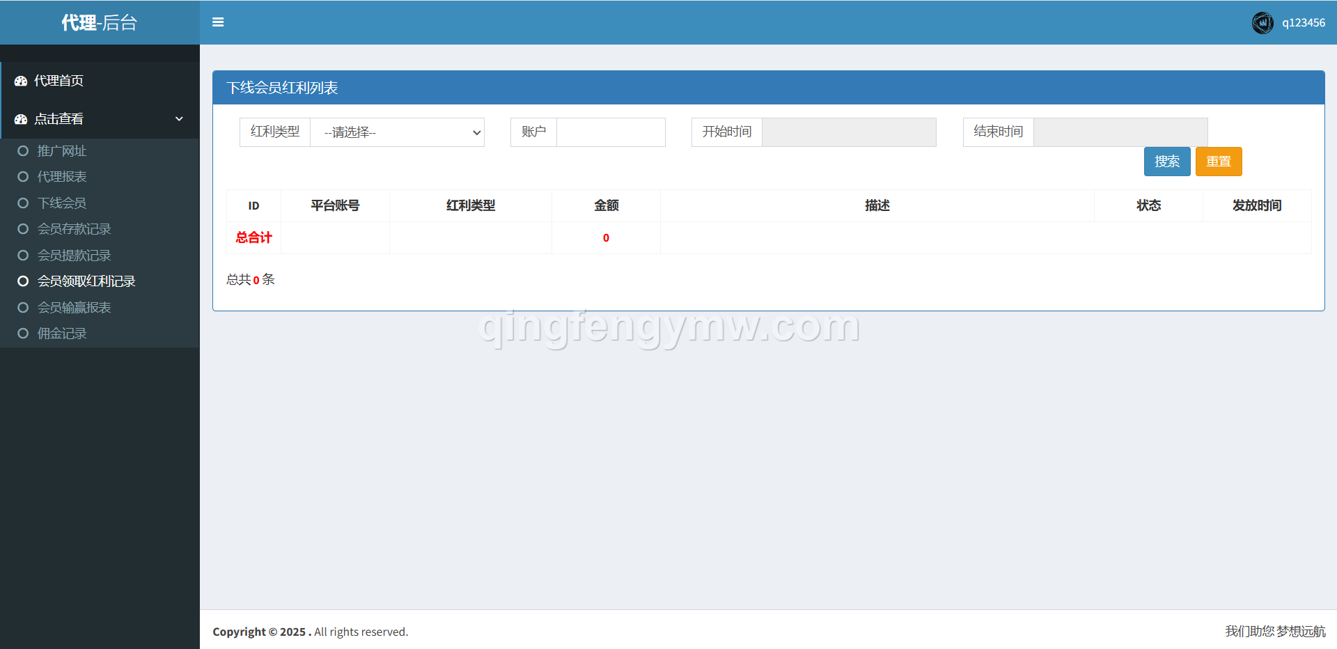 图片[17]-太阳城娱乐城源码/综合盘源码/博弈对战娱乐系统/支持WAP手机版+独立代理后台-清风源码