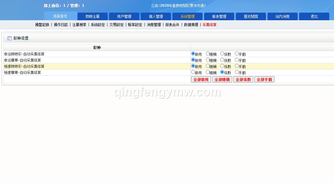 图片[9]-新版SG138信用盘源码/仿双赢迪士尼系统/带预设开奖结果/全源无加密/带搭建教程-清风源码