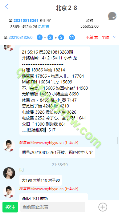 图片[4]-高仿旗舰28系统源码/南宫28源码/加拿大28源码/附带有搭建教程-清风源码