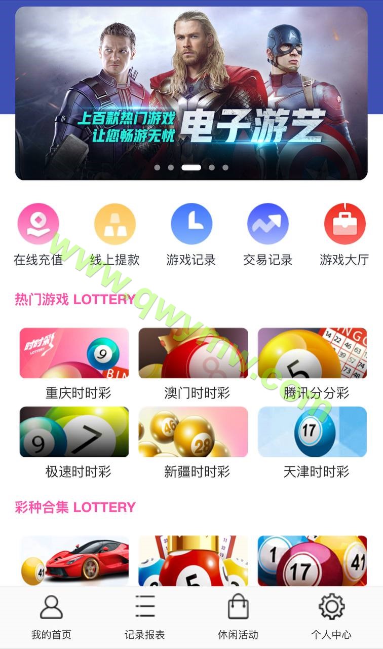 图片[1]-腾龙国际双玩法彩票平台搭建/信用盘玩法/时时彩源码/快三源码/带契约+风控管理-清风源码