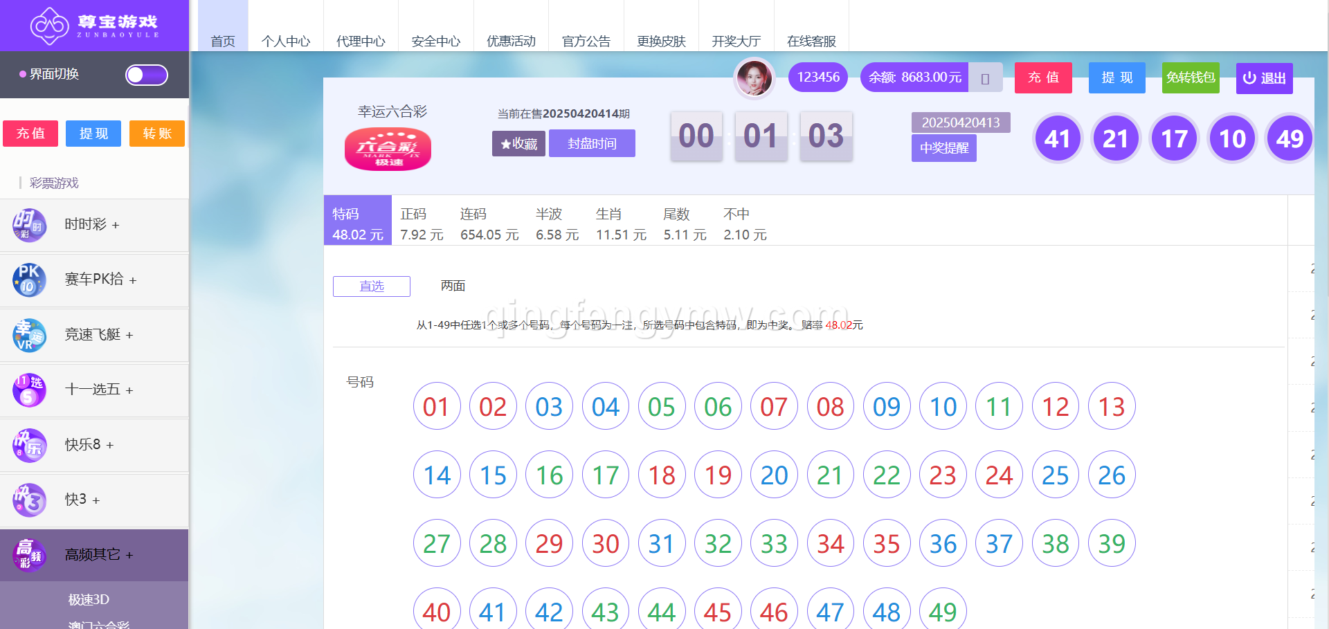 图片[15]-大富彩票源码/永盛信誉盘/尊宝娱乐源码/真人视讯/后台可控-清风源码