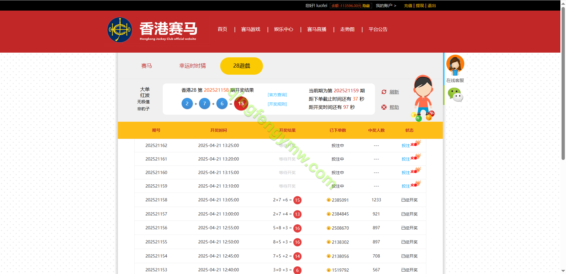 图片[5]-香港赛马源码/香港赛马游戏竞猜系统/后台可控/时时彩源码/28彩票源码/带开奖动画-清风源码