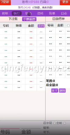 图片[1]-海南七星彩源码/盘口网站系统源码/信用盘彩票源码(奖虫高速运营版)-清风源码