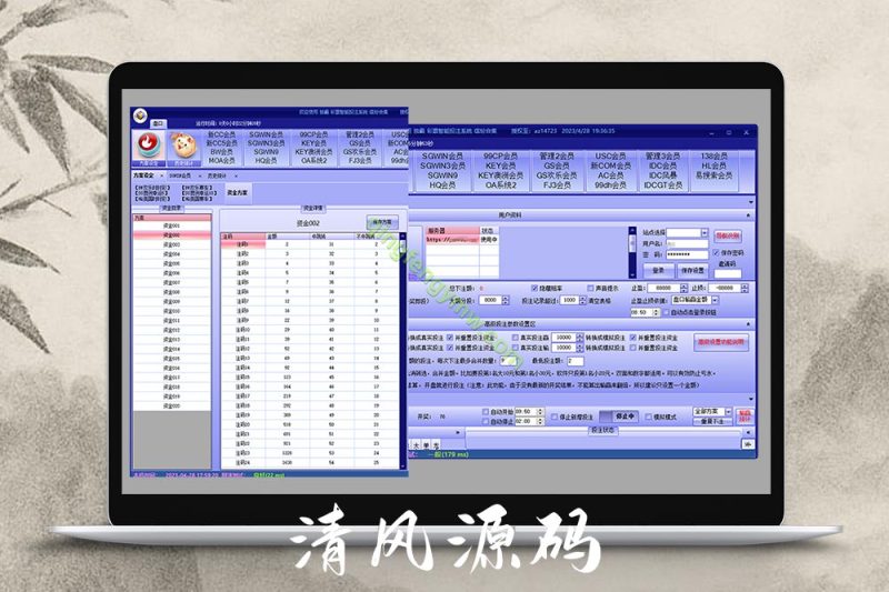 独霸机器人源码/SGWIN挂机系统/支持多种SG系统平台-清风源码