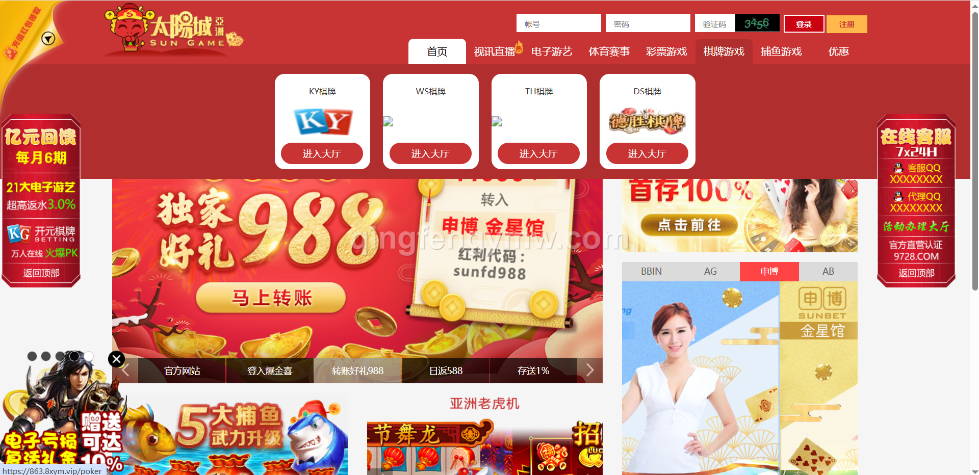 图片[8]-太阳城娱乐城源码/综合盘源码/博弈对战娱乐系统/支持WAP手机版+独立代理后台-清风源码