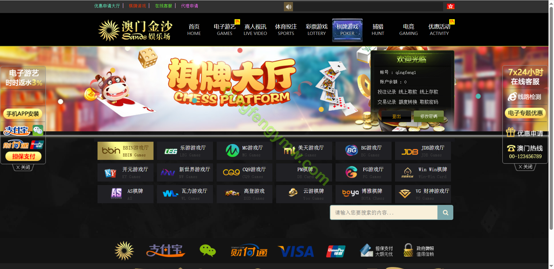图片[14]-澳门金沙娱乐城源码/ 澳门金沙娱乐城综合盘源码/澳门金沙赌场/澳门金沙娱乐城app/实时返水/代理推广-清风源码