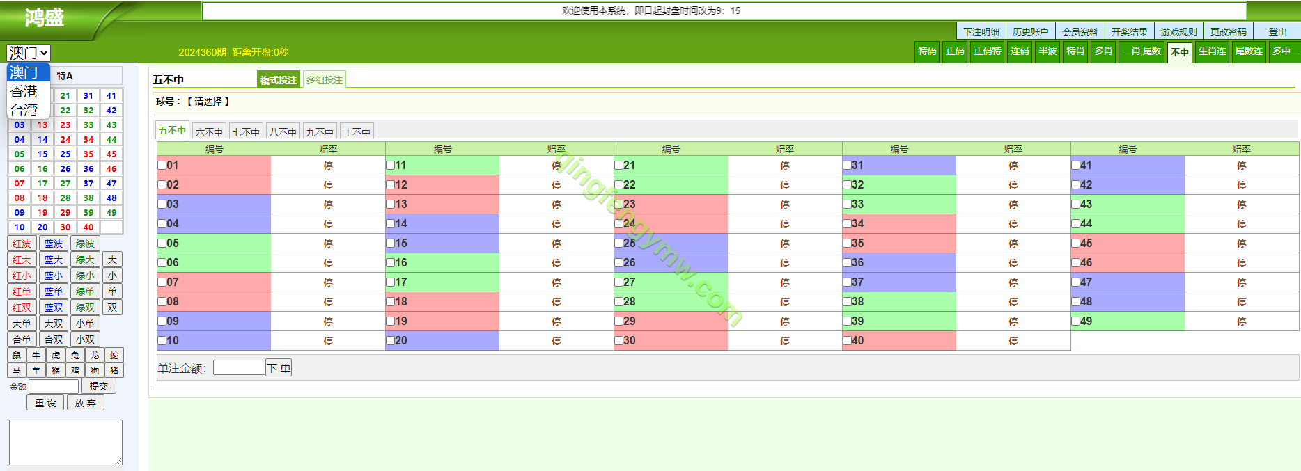 图片[3]-香港六合彩源码/澳门六合彩源码/台湾三合一盘口网站源码(开源)-清风源码