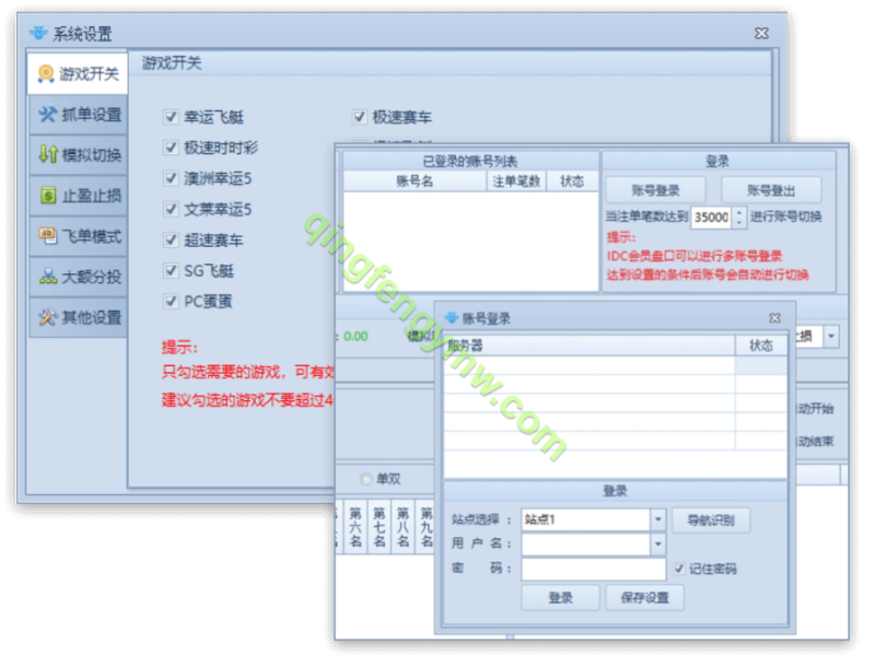 图片[5]-名爵飞单机器人源码/名爵跟单APP智能软件/名爵软件官网-清风源码
