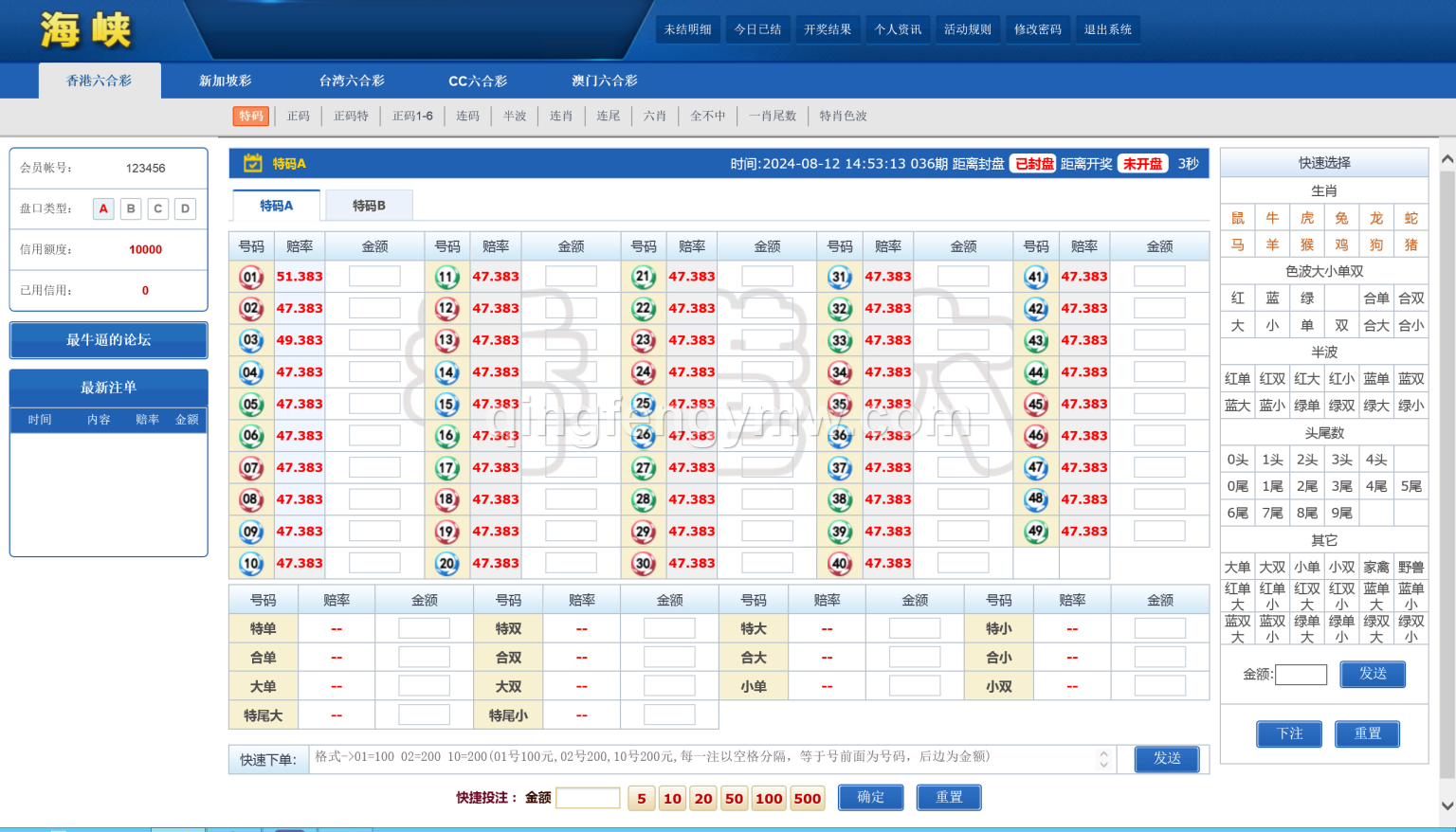 图片[3]-SK海峡六合彩信用盘源码/5合一六合彩OA信用盘源码/带有手机端/PC端-清风源码