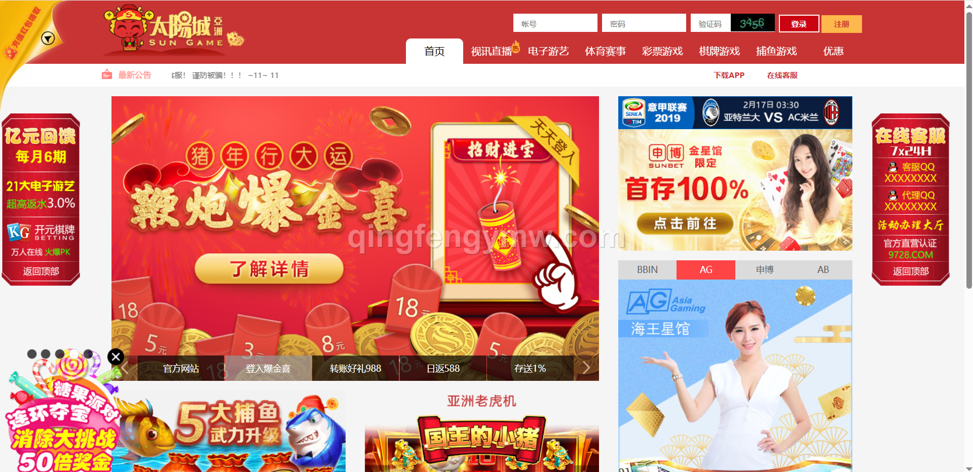 图片[3]-太阳城娱乐城源码/综合盘源码/博弈对战娱乐系统/支持WAP手机版+独立代理后台-清风源码