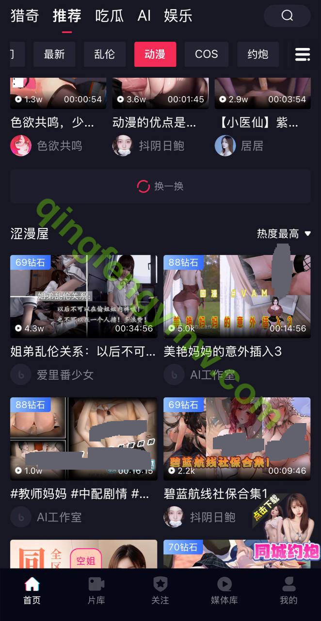 图片[7]-tiktok成人版源码/老司机成年抖音app/海外tiktok/抖阴视频/成人抖音-清风源码