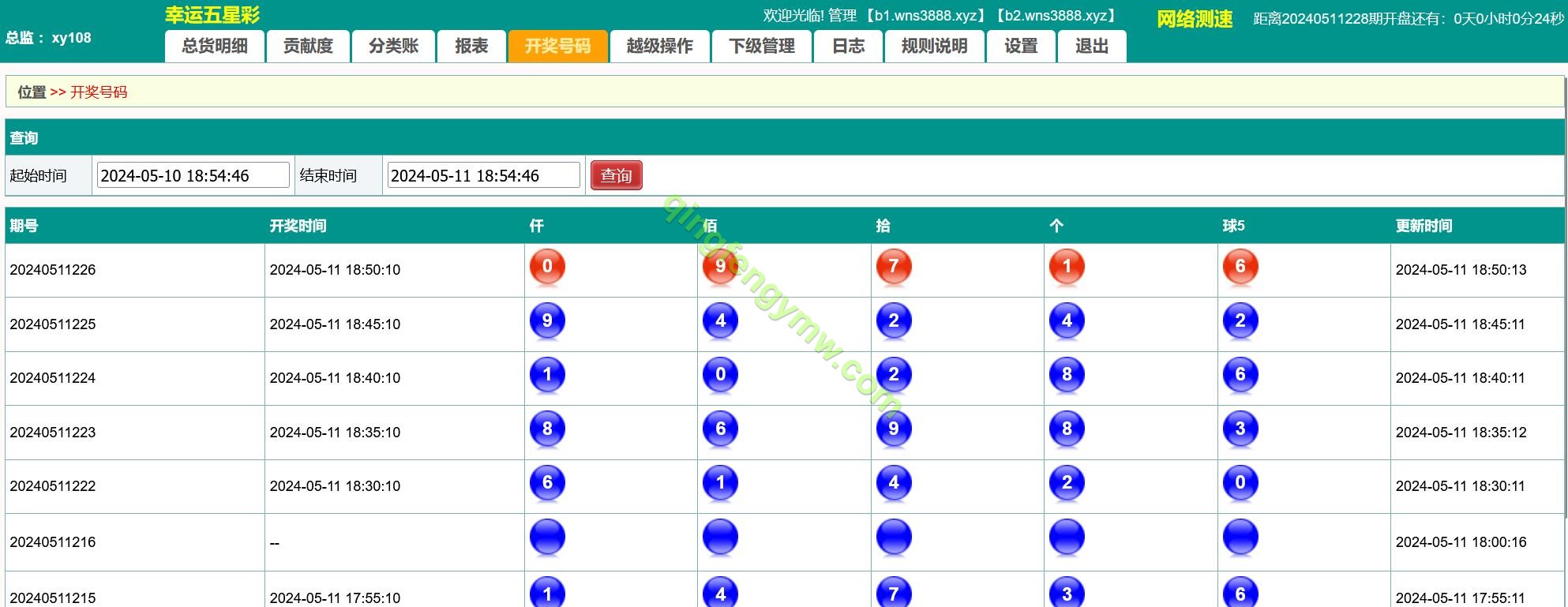 图片[14]-海南幸运五星彩/排列五信用盘源码/七星彩源码/php支持小票打印-清风源码
