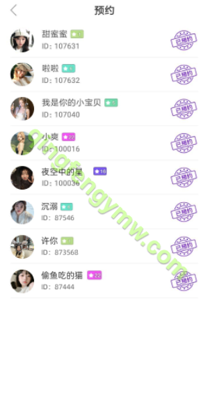 图片[8]-仿Soul/仿陌陌/直播源码/1对1直播app源码/支持二次开发/连麦收费/礼物打赏/求聊匹配-清风源码