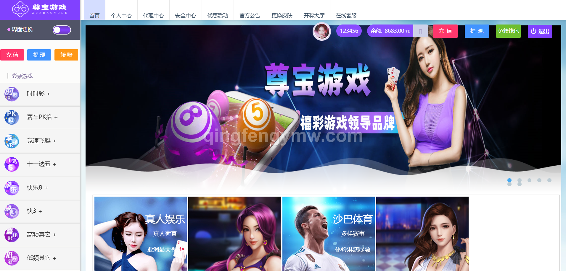图片[8]-大富彩票源码/永盛信誉盘/尊宝娱乐源码/真人视讯/后台可控-清风源码