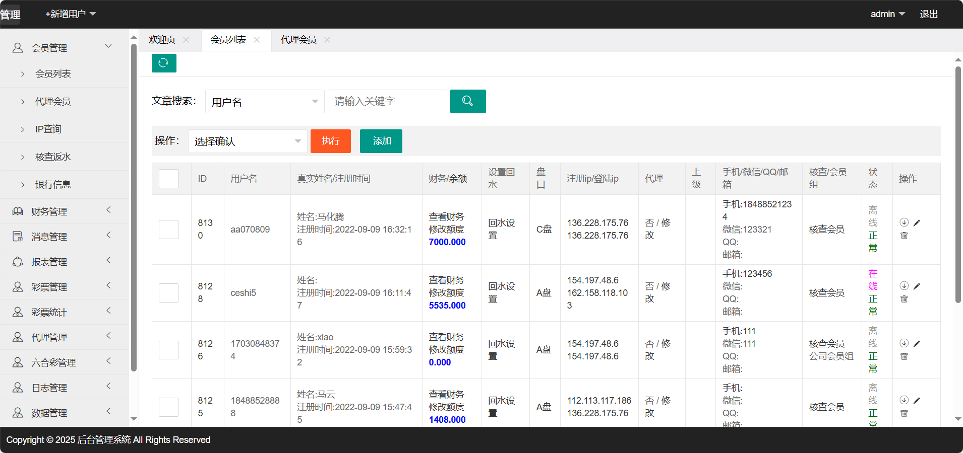 图片[24]-97彩票网仿双赢系统源码/百世娱乐/外围盘+游客试玩+预设开奖-清风源码