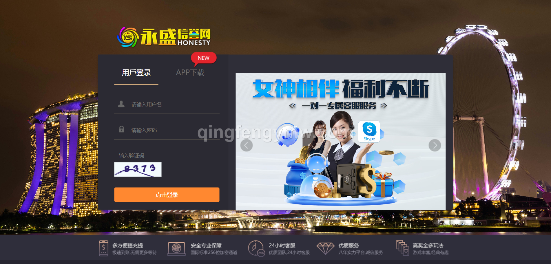图片[7]-大富彩票源码/永盛信誉盘/尊宝娱乐源码/真人视讯/后台可控-清风源码