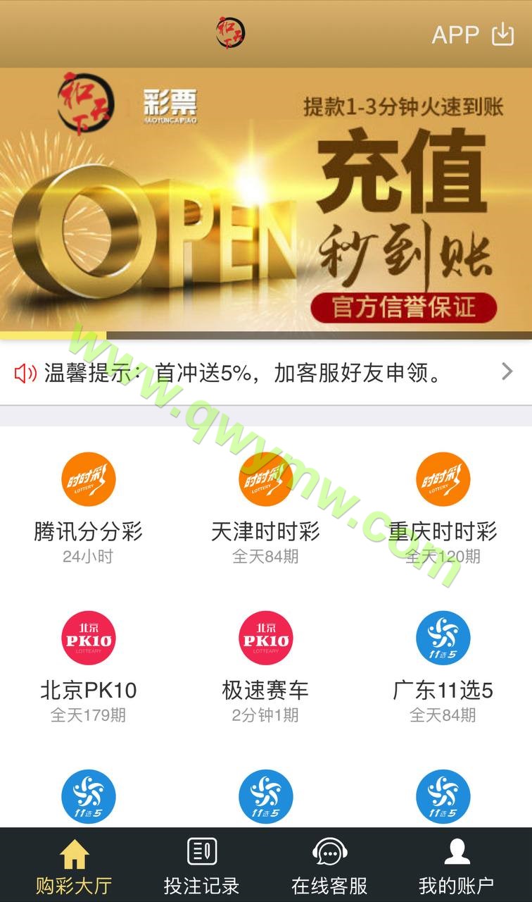 图片[2]-大富仿大发彩票源码/大发彩票源码/和天下彩票平台/自带导航站页面/带预设开奖-清风源码