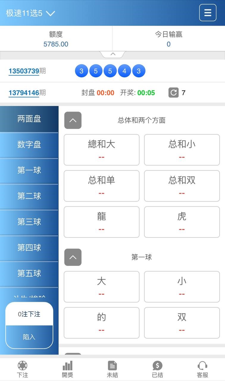 图片[3]-97彩票网仿双赢系统源码/百世娱乐/外围盘+游客试玩+预设开奖-清风源码