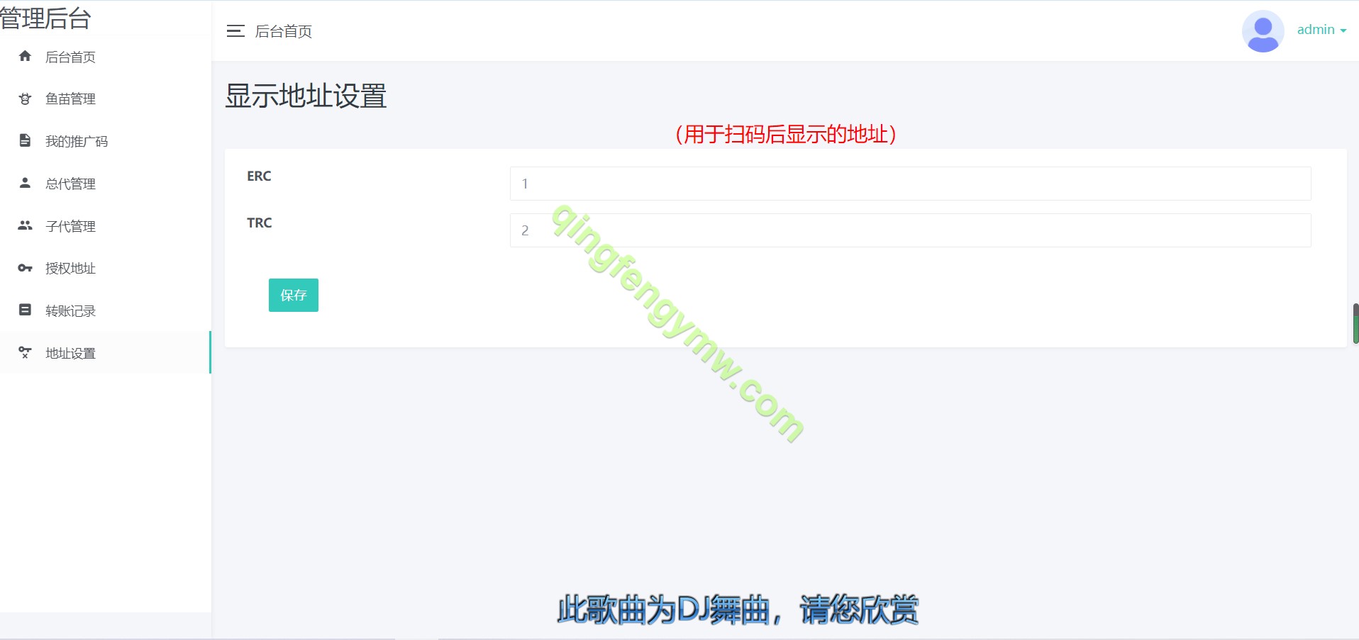 图片[6]-[10U专区]修复版盗u秒u系统源码|授权盗u系统|盗usdt源码|usdt空投|扫码转账授权内附详细搭建教程word文档-清风源码