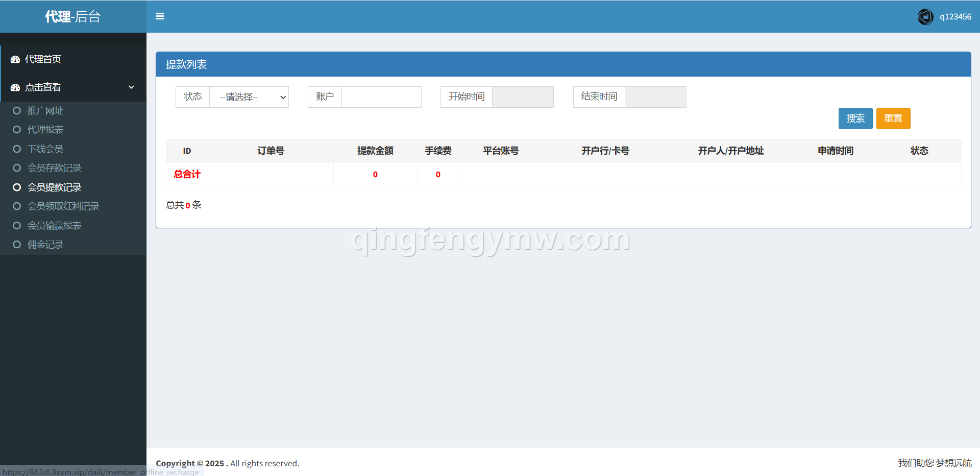 图片[16]-太阳城娱乐城源码/综合盘源码/博弈对战娱乐系统/支持WAP手机版+独立代理后台-清风源码