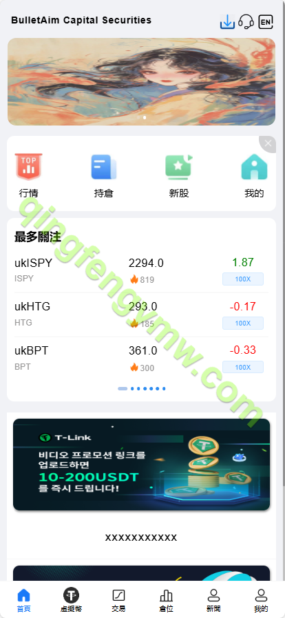 图片[1]-首发JAVA股票系统源码/海外股票交易源码/美股源码/指数源码/外汇源码/黄金源码-清风源码
