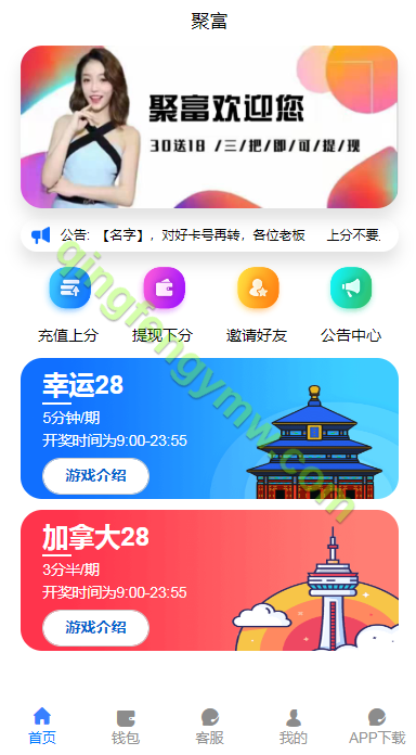 图片[2]-高仿旗舰28系统源码/南宫28源码/加拿大28源码/附带有搭建教程-清风源码