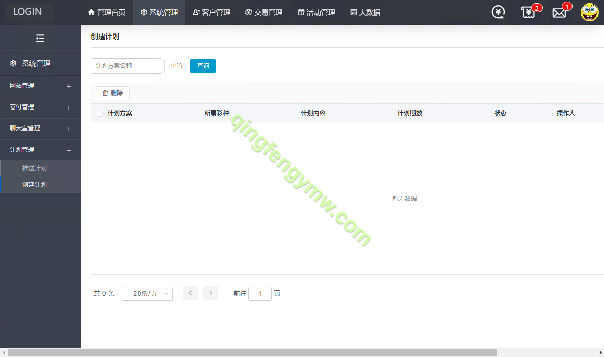 图片[15]-大发彩票源码/大富精仿1:1改大发彩票系统源码开奖全部正常-清风源码