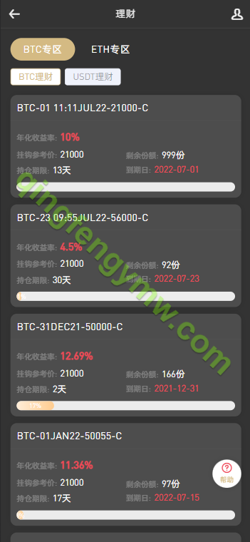 图片[13]-PNYX多语言交易所源码/前端vue纯源码/合约交易+期权交易+币币交易+杠杆交易+矿机+锁仓挖矿+新币申购+NFT盲盒+双币理财-清风源码