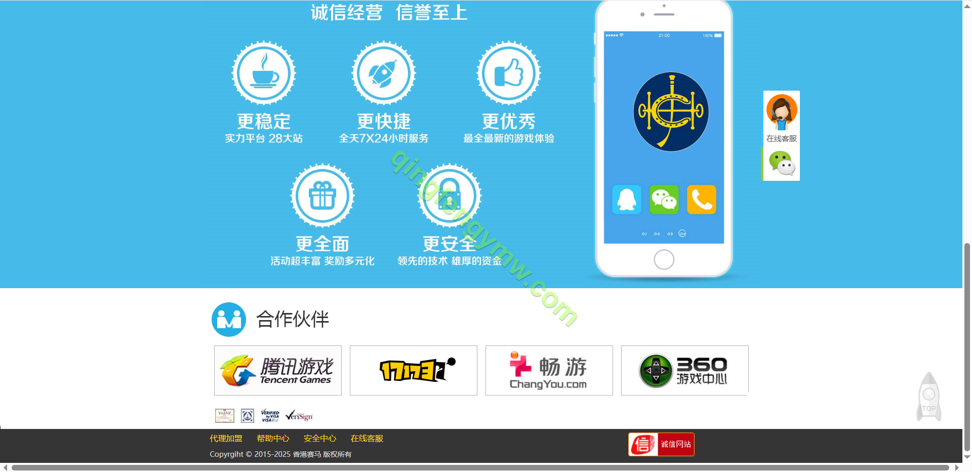 图片[2]-香港赛马源码/香港赛马游戏竞猜系统/后台可控/时时彩源码/28彩票源码/带开奖动画-清风源码