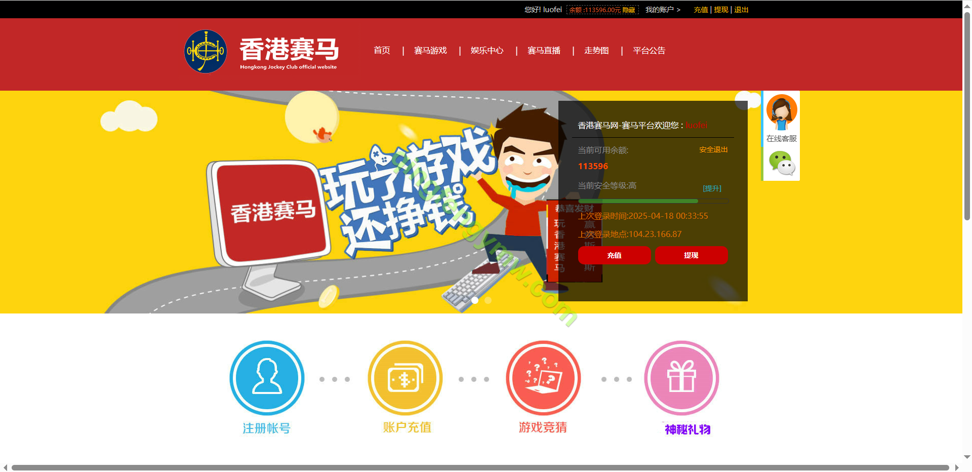 图片[1]-香港赛马源码/香港赛马游戏竞猜系统/后台可控/时时彩源码/28彩票源码/带开奖动画-清风源码
