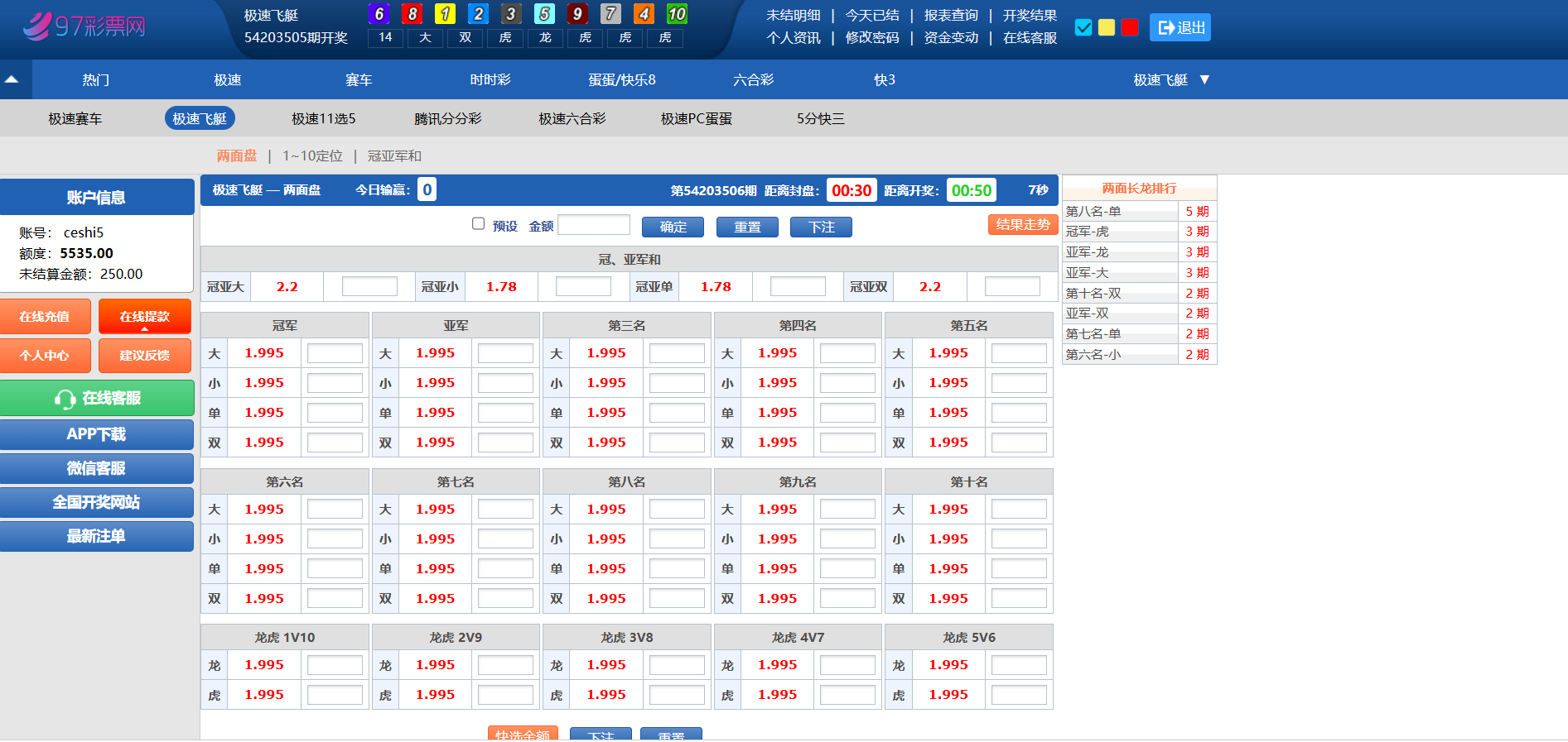 图片[8]-97彩票网仿双赢系统源码/百世娱乐/外围盘+游客试玩+预设开奖-清风源码