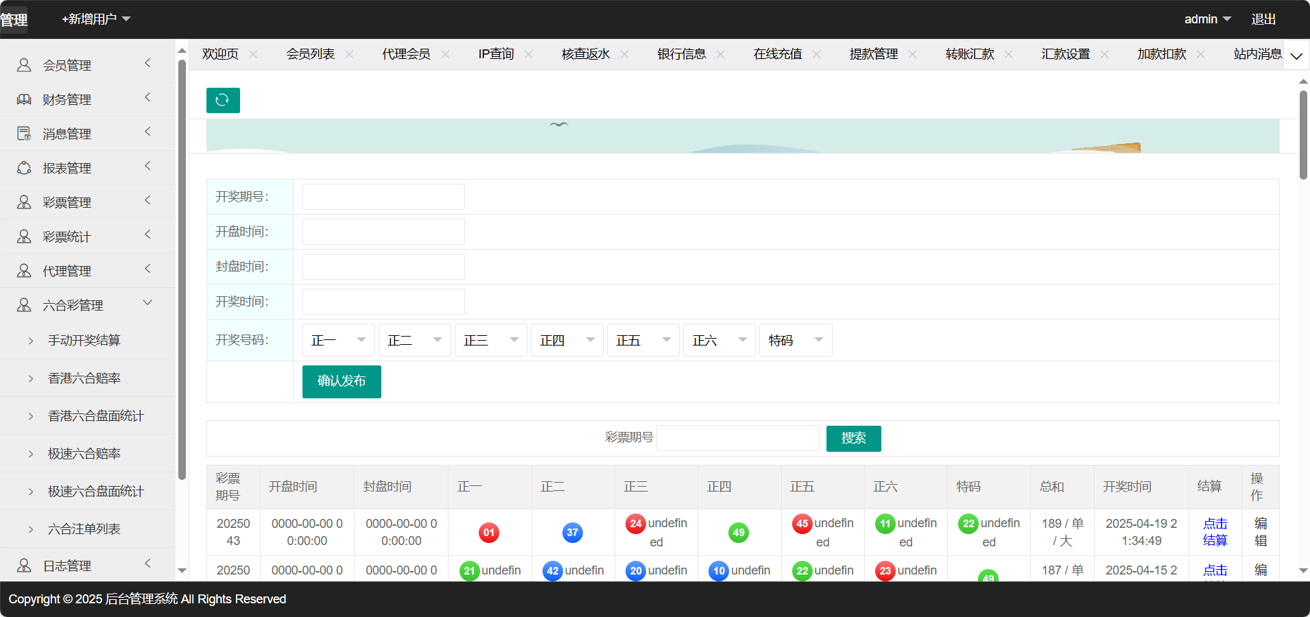 图片[39]-97彩票网仿双赢系统源码/百世娱乐/外围盘+游客试玩+预设开奖-清风源码