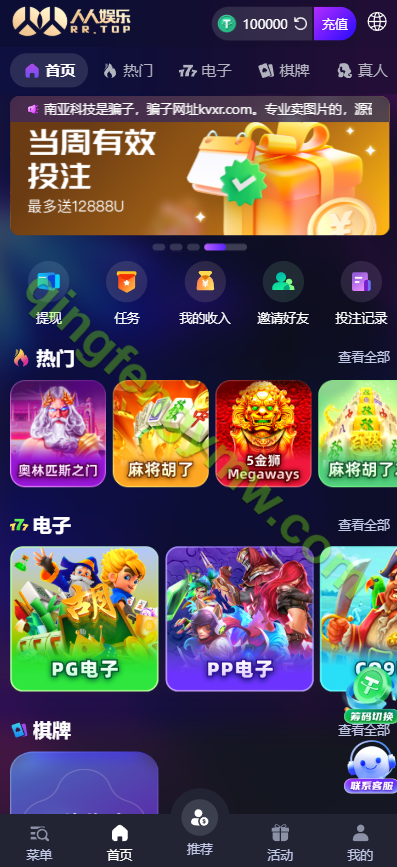 图片[2]-人人娱乐综合盘源码/H5娱乐城源码/哈希博彩/电子游戏/体育竞猜-清风源码