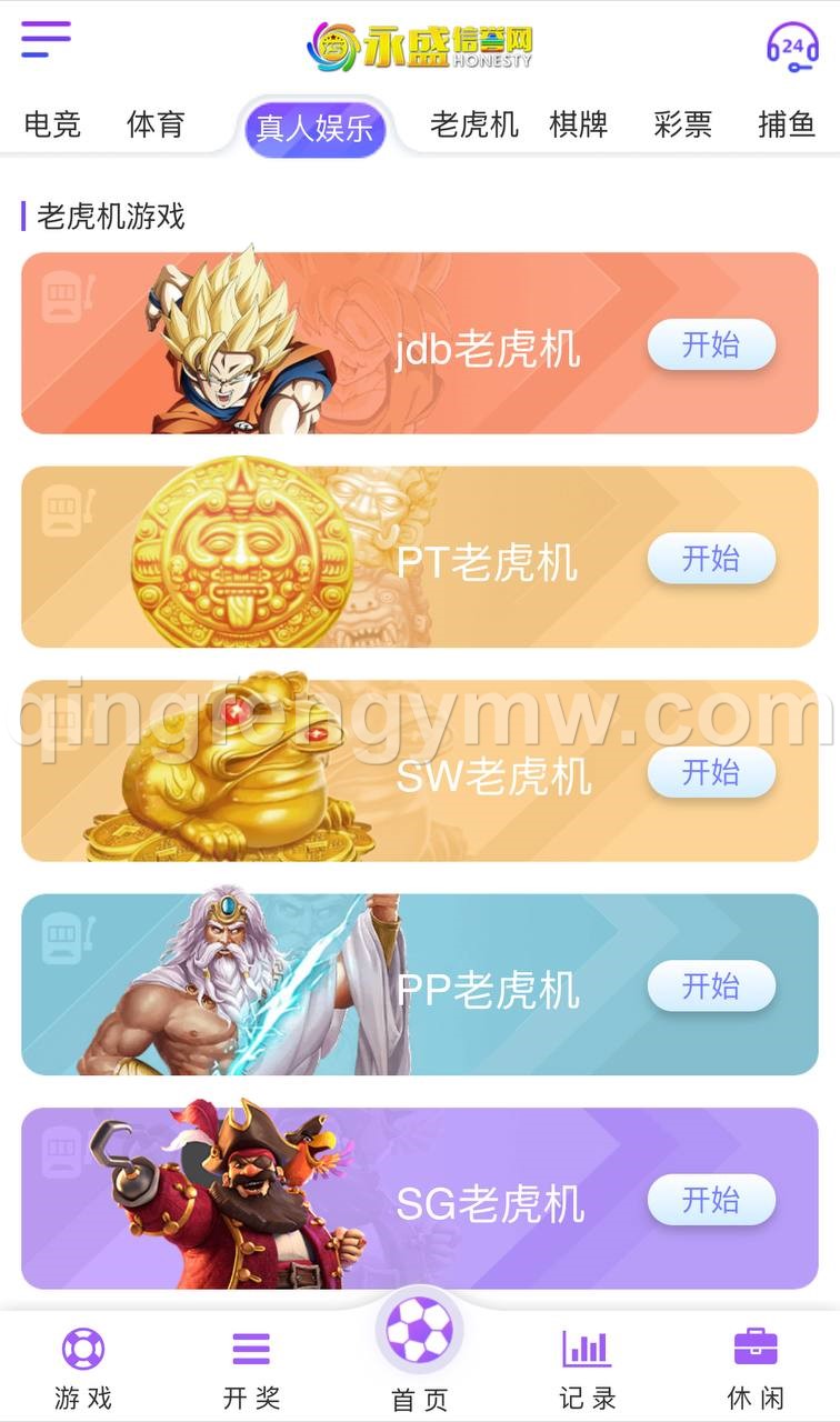 图片[3]-大富彩票源码/永盛信誉盘/尊宝娱乐源码/真人视讯/后台可控-清风源码