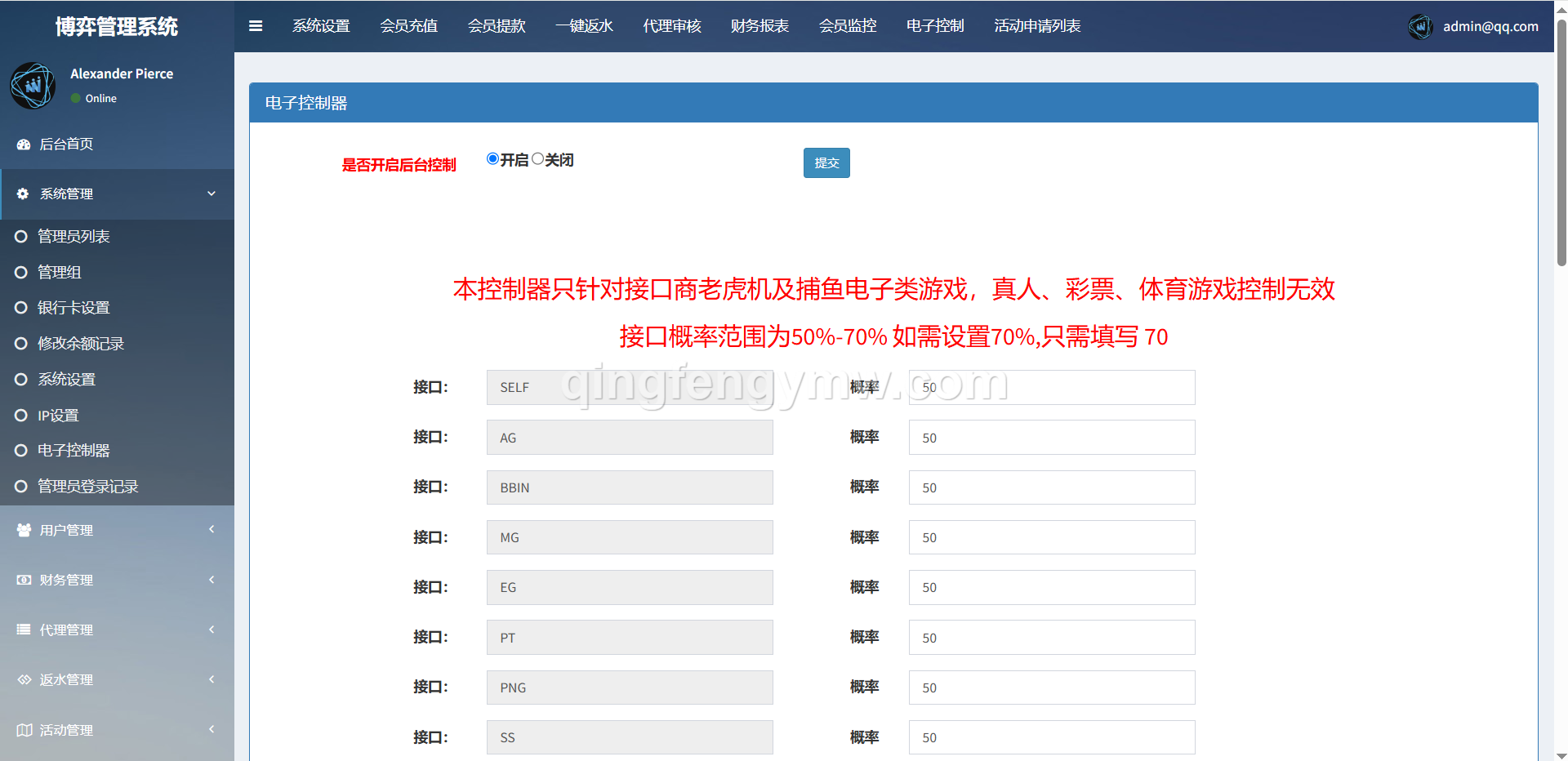 图片[19]-威尼斯人娱乐城源码/独立代理后台/带控制/综合盘源码-清风源码