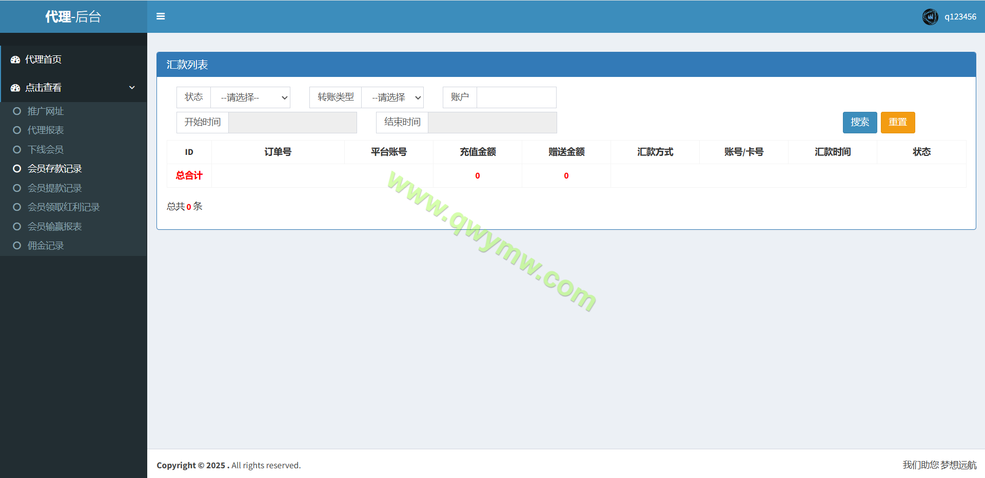 图片[13]-永利皇宫娱乐城源码/博弈对战娱乐系统/综合盘源码/支持WAP手机版+独立代理后台-清风源码