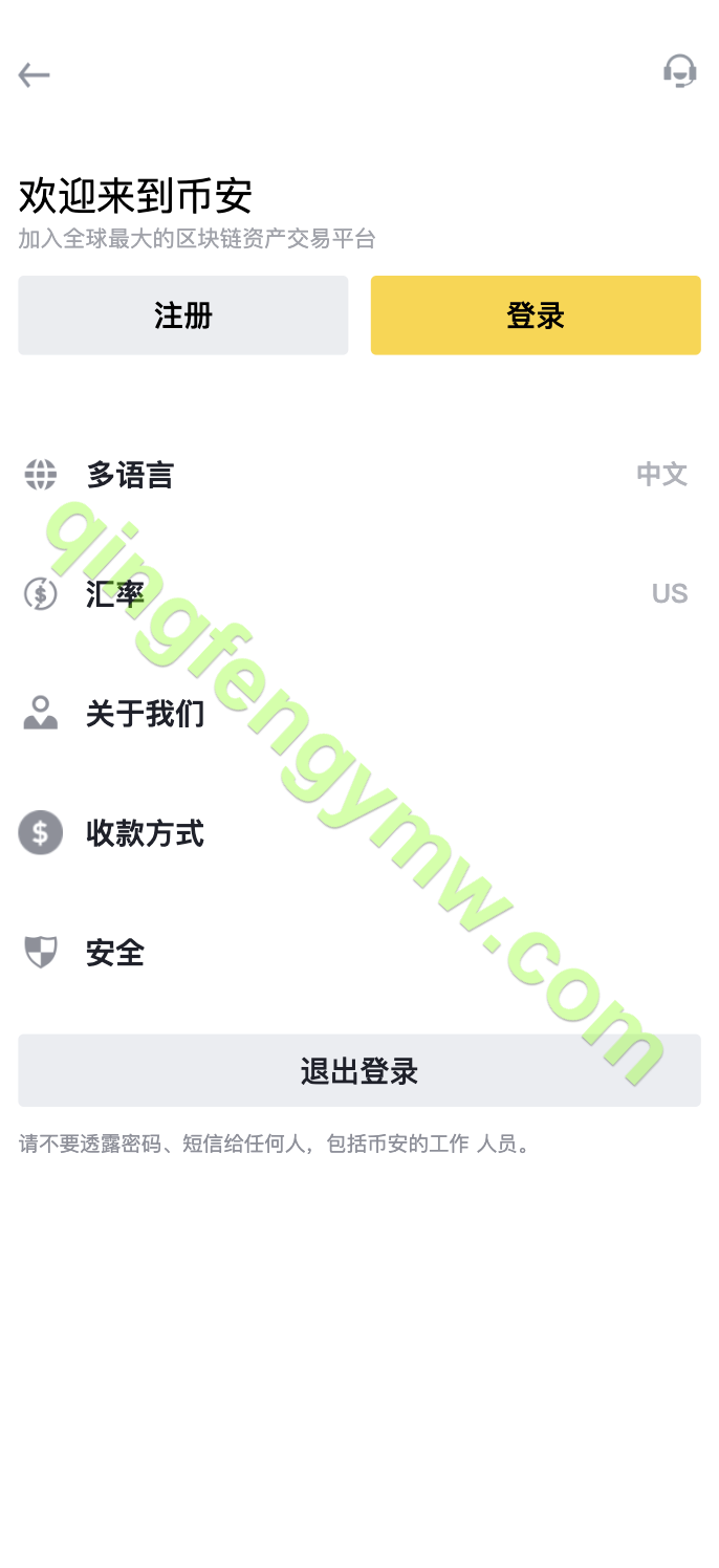 图片[2]-币安交易所源码/全开源Java仿币安交易所源码/币币交易+永续合约+交割合约/前端uniapp纯源码+后端Java纯源码-清风源码