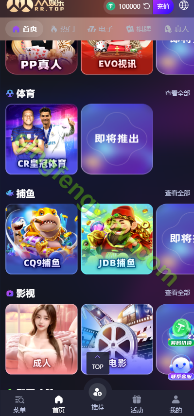 图片[4]-人人娱乐综合盘源码/H5娱乐城源码/哈希博彩/电子游戏/体育竞猜-清风源码