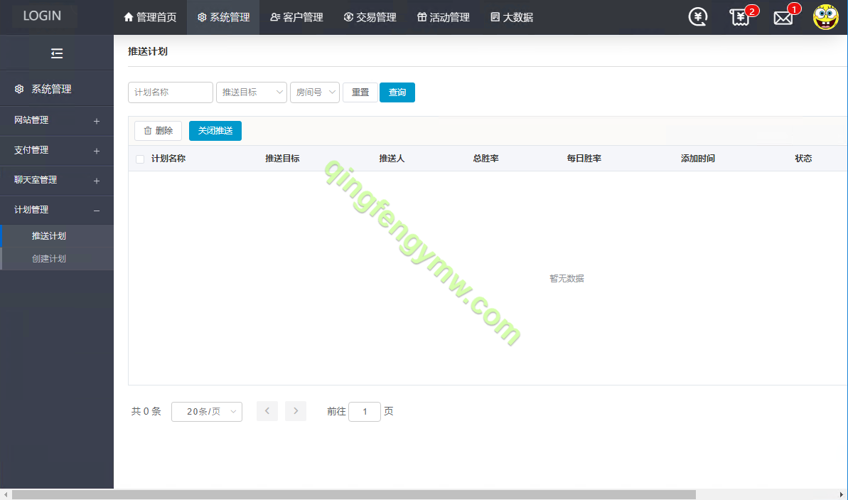 图片[16]-大发彩票源码/大富精仿1:1改大发彩票系统源码开奖全部正常-清风源码
