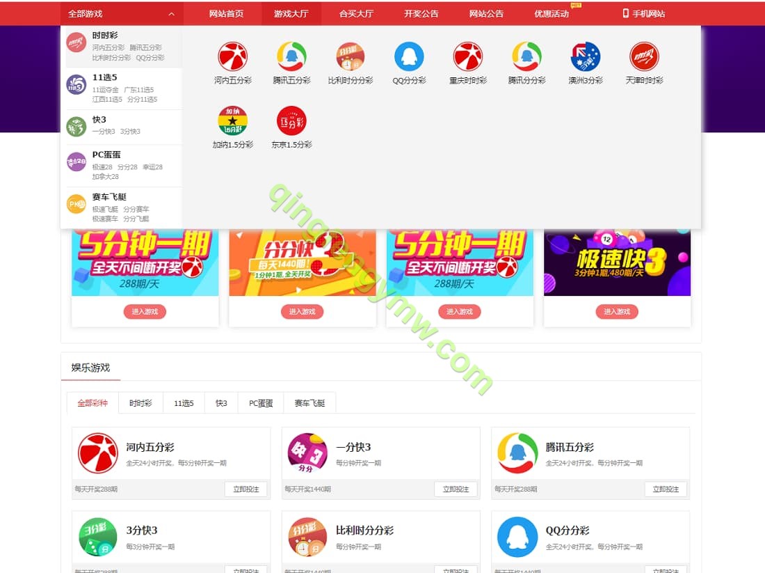 图片[18]-酷睿合买彩票源码系统官方6.0版本/亚博彩票源码/时时彩源码+发单机器人+USDT-清风源码