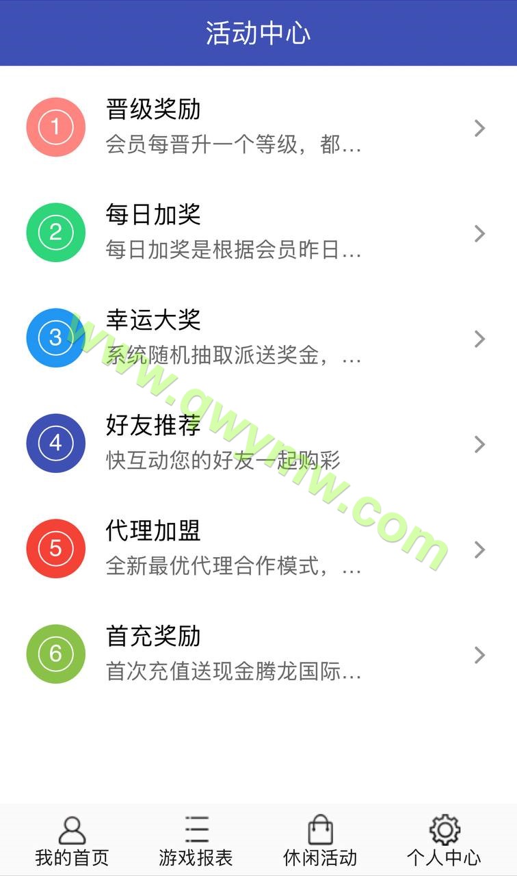 图片[3]-腾龙国际双玩法彩票平台搭建/信用盘玩法/时时彩源码/快三源码/带契约+风控管理-清风源码